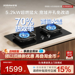 老板 控火大师系列 57B5X 嵌入式燃气灶