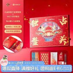 KACO 小学生礼物国子监联名文具套装12件套中性笔/自动铅笔/橡皮/套尺生日伴手礼