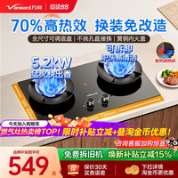 移动端：万和 JZT-B9L50 5.2kW大火力 天然气 燃气灶