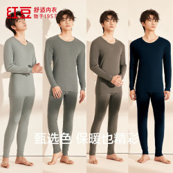 Hodo 男女士秋衣秋裤纯棉7A级防螨情侣纯色保暖内衣套装26秋冬新品 藏青（男款圆领） XL 175/100