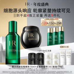赫莲娜 HR新黑绷带面霜第六代绿宝瓶精华保湿护肤品化妆品生日礼物送女友
