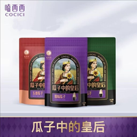 嗑西西 ！高端原味大瓜子98g*3袋