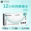 优络美 2片装】优络美隐形眼镜半年抛近视透明高清舒适正品官方旗舰店