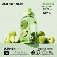 BOTTLED JOY BOTTLEDJOY运动夏季大容量水杯背带便携