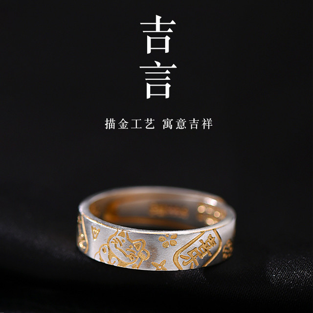 罗泰老银匠 足银戒指 9999纯银吉言戒指男女士款国风高级感食指戒