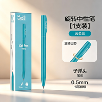 纽赛 旋转按动中性笔签字笔0.5黑色速干顺滑子弹头ST头黑笔碳素笔