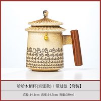 醉饮 故宫文创哈哈陶瓷马克杯 中式复古 茶杯