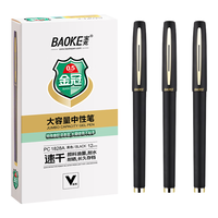 宝克 PC1828A 0.5mm黑色中性笔 12支/盒