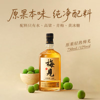 梅见 青梅酒 金桂梅见 750ml*2瓶