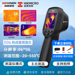 海康微影 H10S 红外线热成像仪 工业测温仪 绿色