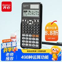 齐心 C-991CN函数科学计算器考试专用 高中/大学教程考研奥数物理化学生物竞赛会计考试 黑色