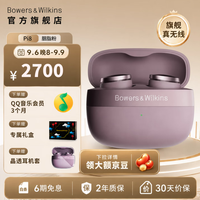 宝华韦健 Pi8 主动降噪 胭脂粉 真无线蓝牙耳机