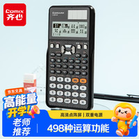 齐心 C-991CN函数科学计算器考试专用 高中/大学教程考研奥数物理化学生物竞赛会计考试 黑色