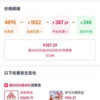 订单截图缩略图