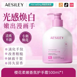 樱花香氛护手霜500ml大容量按压式秋冬防冻干裂官方正品TW