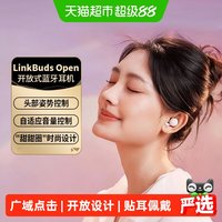索尼 LinkBuds Open 开放式环形真无线耳机
