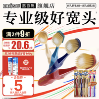 惠百施 宽头软毛牙刷 65孔2支+绒感3支