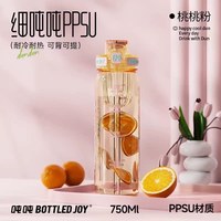 BOTTLED JOY BOTTLEDJOY大容量瘦细吨吨ppsu106吨吨桶耐高温水杯