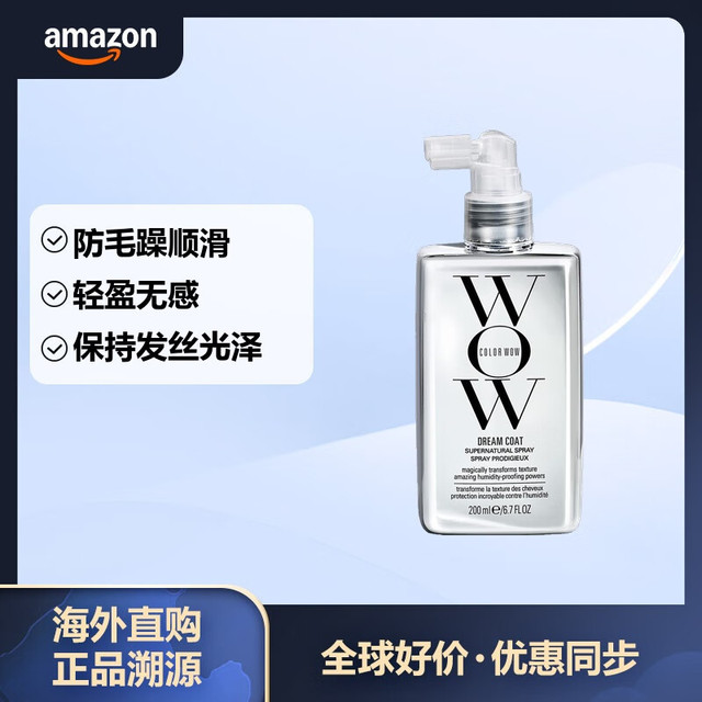 COLORWOW Dream Coat 超自然喷雾 防湿防毛躁发质