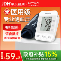 美体康 家用血压仪 YS-600N