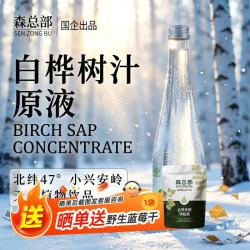 森总部 饮料伊春森工桦故乡白桦树汁原液小兴安岭北纬47度天然中秋送礼 320ml*6瓶