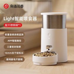 鸟语花香 PET MARVEL鸟语花香 Light智能自动喂食器猫咪宠物定时定量投食机猫狗粮称重