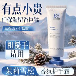 韩方五谷 维生素原B5护手霜军训补水滋润保湿防手裂干燥淡化手纹