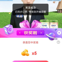 京东诺优能直播分享5京豆