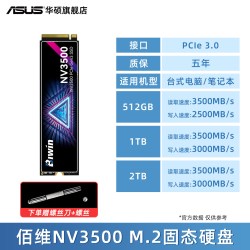 华硕 BIWIN 佰维 悟空 NV7400 NVMe M.2 固态硬盘（PCI-E4.0）