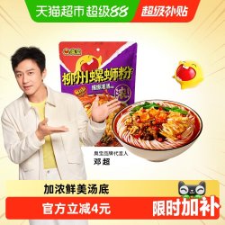 臭宝 柳州螺蛳粉 228g