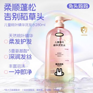 移动端、88VIP：兔头妈妈 兔头洗沐组合儿童洗发水335ml+300ml儿童沐浴露