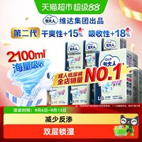 移动端、88VIP：包大人 成人纸尿裤 基础型