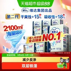 包大人 成人纸尿裤 基础型