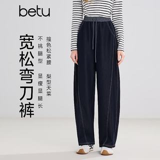 百图 2026春季 弯刀阔腿裤 宝兰 S 女士休闲裤