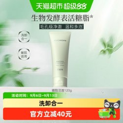 百雀羚 氨基酸净颜补水保湿 洗面奶