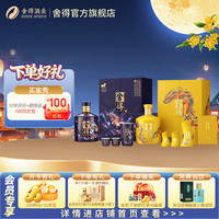 舍得 酒 蛇年马年生肖收藏纪念酒 送礼宴请 54度 518mL 2盒 生肖酒组合装