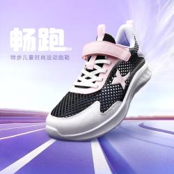特步 轻盈 儿童跑鞋  黑/翻糖粉 40