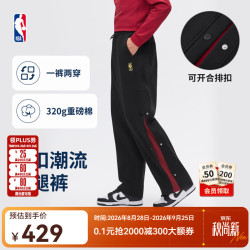 NBA 官方26秋季联盟重磅纯棉阔腿裤直筒运动卫裤（赠T恤）