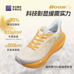 必迈 远征者6.0 男女款缓震慢跑鞋