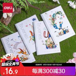 得力 4本森林之歌笔记本插画艺术家联名记事本学生软抄本行纭水彩本子A5/40张办公学习用品