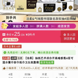 洁柔 抽纸艺术凉白开高端香氛4层可湿水餐巾面巾纸巾卫生纸整箱