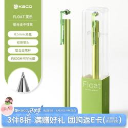 KACO 未来悬浮金属中性笔0.5mm签字笔高端黑色水笔碳素笔 苔原绿  单支支透明盒装FLOAT 芙