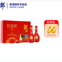 国家补贴、PLUS会员:郎酒 红花郎10 酱香型白酒 53度 500ml*2瓶 礼盒装 53度 500mL 2瓶 礼盒