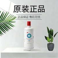 3M 净水器滤芯配件净享dws2000家用净水机原装主滤芯1个