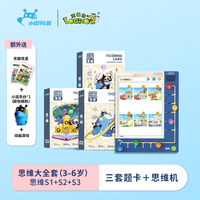 逻辑狗 AI早教思维训练点读学习机