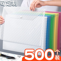 舒星 30个装文件袋透明文件袋塑料文件袋透明办公用品学生试卷收纳袋按扣试卷袋a4纽扣袋