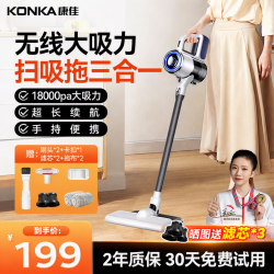 康佳 无线吸拖一体机 大吸力 灰松 3个吸头 手持式吸尘器