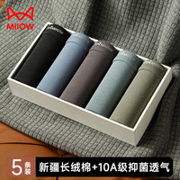 猫人 男士纯棉抗菌内裤 4XL 10A抑菌 5条装