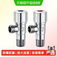 移动端：潜水艇 角阀黄铜4分冷热水三角水阀开关家用热水器马桶大流量球阀