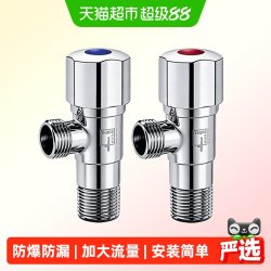 潜水艇 角阀黄铜4分冷热水三角水阀开关家用热水器马桶大流量球阀